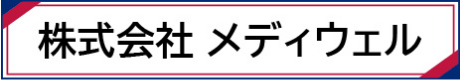 株式会社メディウェル